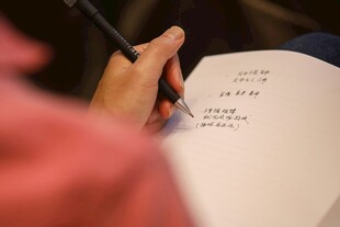 手写文字于书
