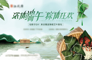  端午节