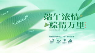 端午节