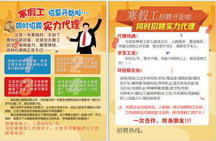 寒假工单页