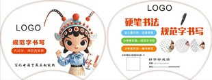 书法扇子