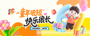 儿童节海报