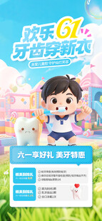 儿童节海报