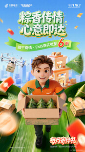 森香传递心愿即达