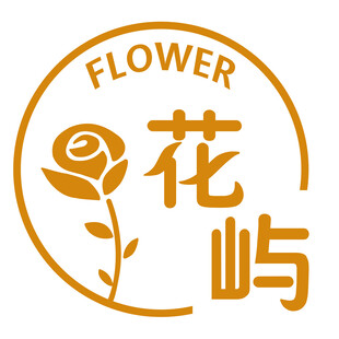 花屿花卉标志设计