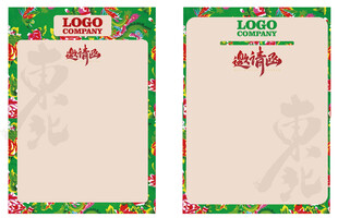 节日空白贺卡设计模板