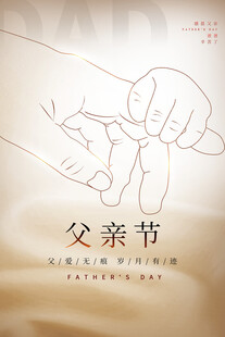 父爱厚重如山