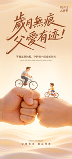 岁月无痕父爱有迹