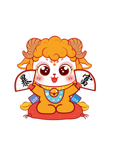 可爱卡通羊娃拜年形象