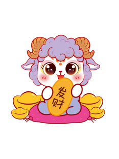 可爱小羊抱金元宝贺岁