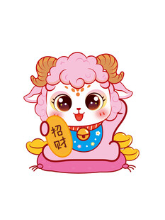 可爱小羊抱金元宝贺岁