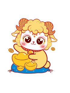 可爱小羊抱金元宝
