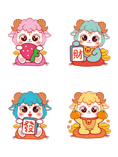 可爱生肖羊卡通形象插画