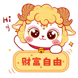 粉色小羊抱草莓卡通形象