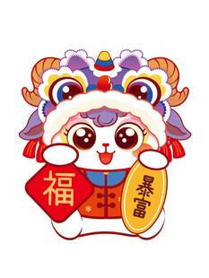 可爱羊娃贺岁  福运满满
