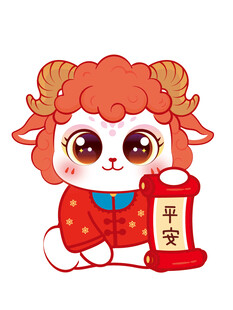 萌羊手持福字贺新春