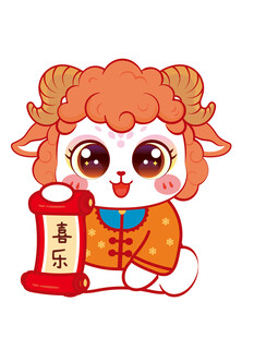 萌羊贺岁 手持福袋迎新春