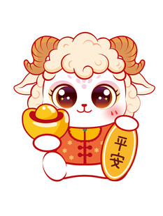 可爱小羊贺岁送福