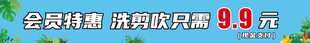 理发店洗剪吹特价优惠