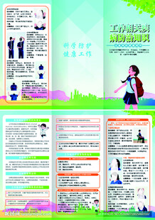 校园文化宣传手册设计
