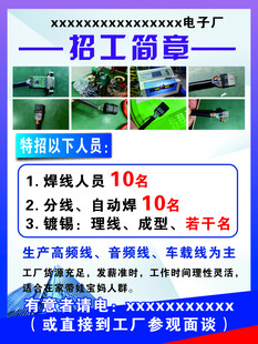 工厂招聘普工