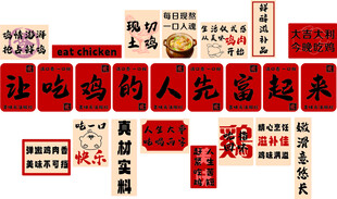 让吃鸡的人先富起来