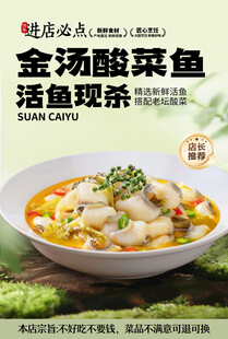酸菜鱼 