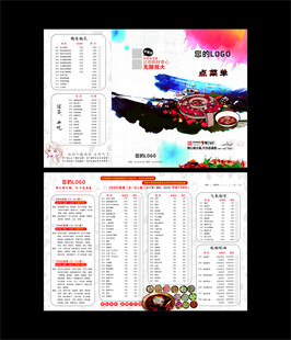 火锅菜单