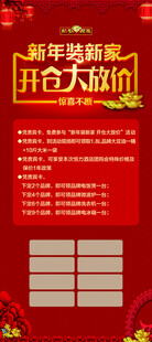年终盛典拼团大减价活动