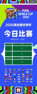 世界杯2026