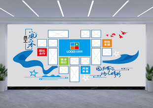 创意文化墙   点亮办公空间