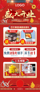 开业珠宝海报