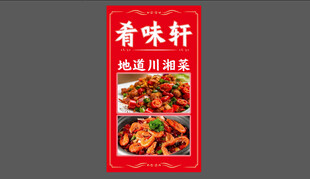 小吃灯箱海报