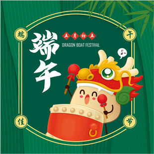 端午节海报