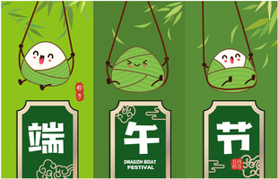 端午节海报