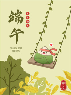 端午节海报
