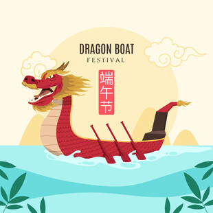 端午节赛龙舟