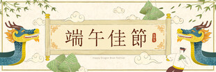 端午节赛龙舟