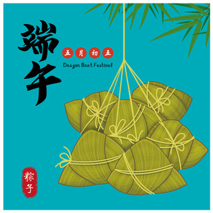 端午节粽子