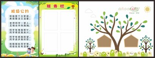 学校幼儿园班级海报卡通背景展板