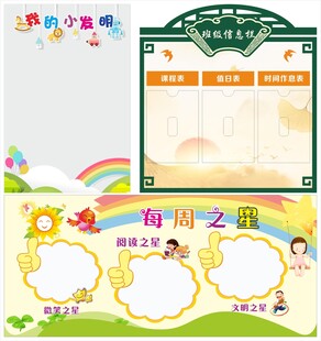 学校园幼儿园卡通背景海报图案
