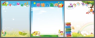 学校园幼儿园卡通背景海报图案