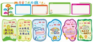 学校园标语口号文化墙展板海报
