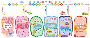 学校园标语口号文化墙展板海报背