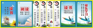 学校园标语口号名人名言展板海报