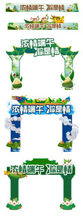 多彩端午精美门楼牌坊展示