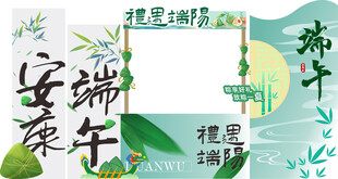 端午安康主题装饰素材