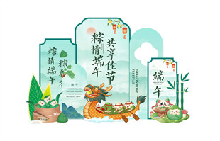 古风校园励志标语插画  端午 