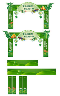 绿色花卉主题拱门设计
