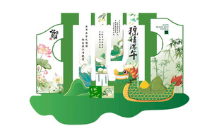 儿童主题立体绿色展示架